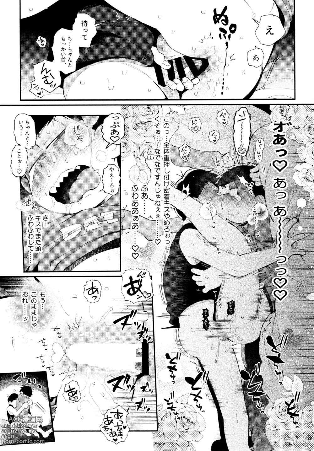 Page 228 of doujinshi Momoiro-netsuduki Soushuuhen Sairoku 2