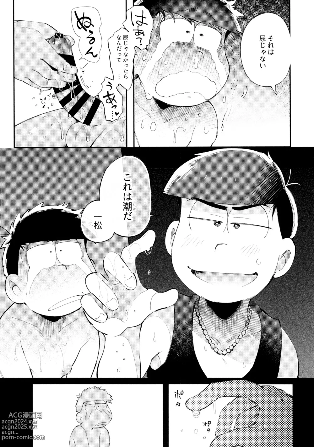 Page 236 of doujinshi Momoiro-netsuduki Soushuuhen Sairoku 2