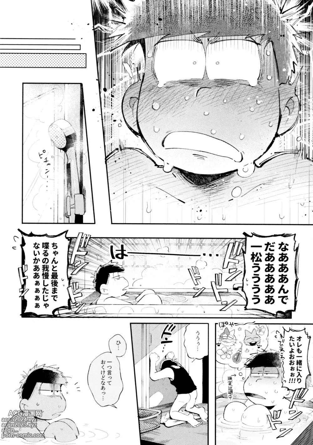 Page 237 of doujinshi Momoiro-netsuduki Soushuuhen Sairoku 2