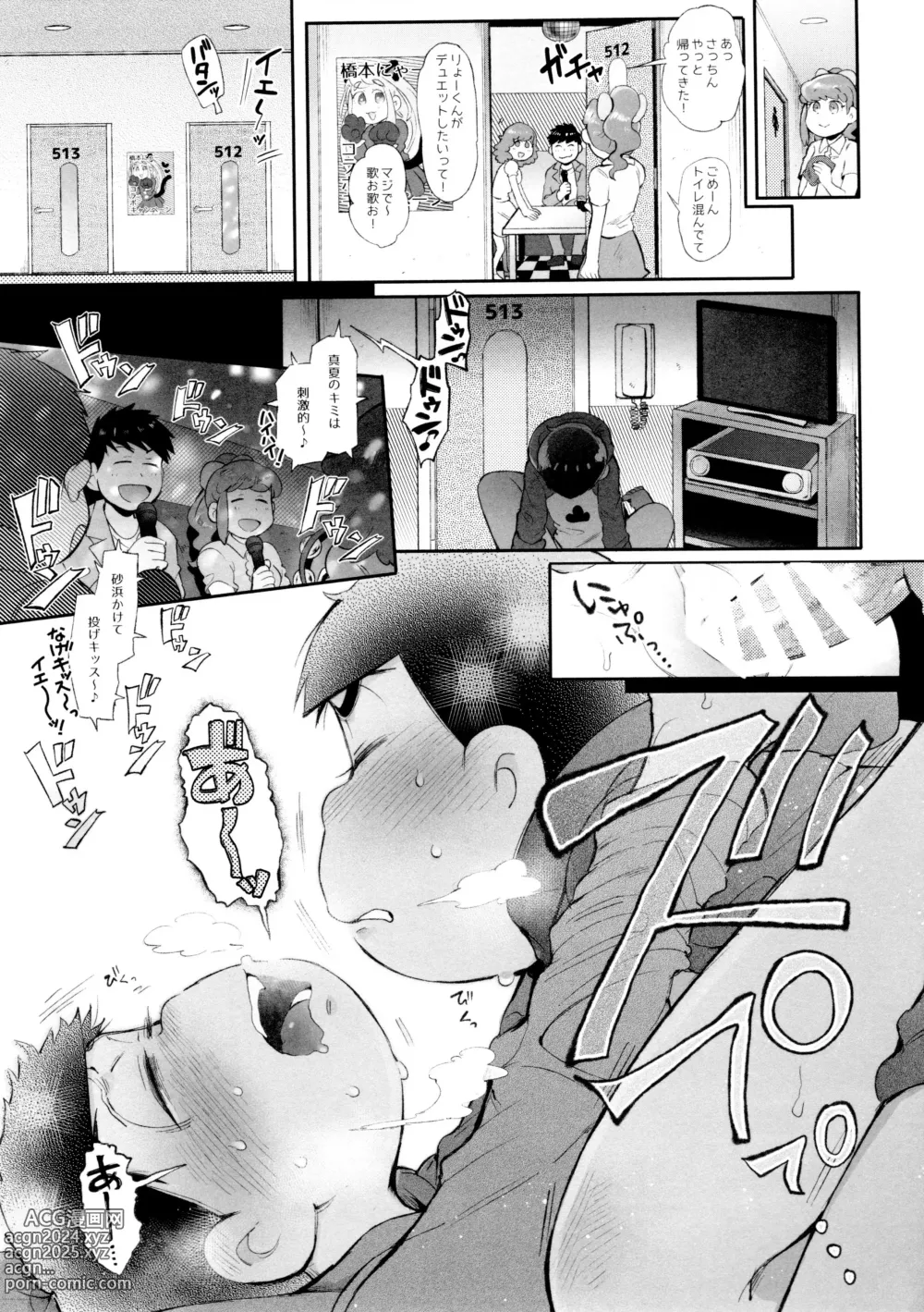 Page 37 of doujinshi Momoiro-netsuduki Soushuuhen Sairoku 2