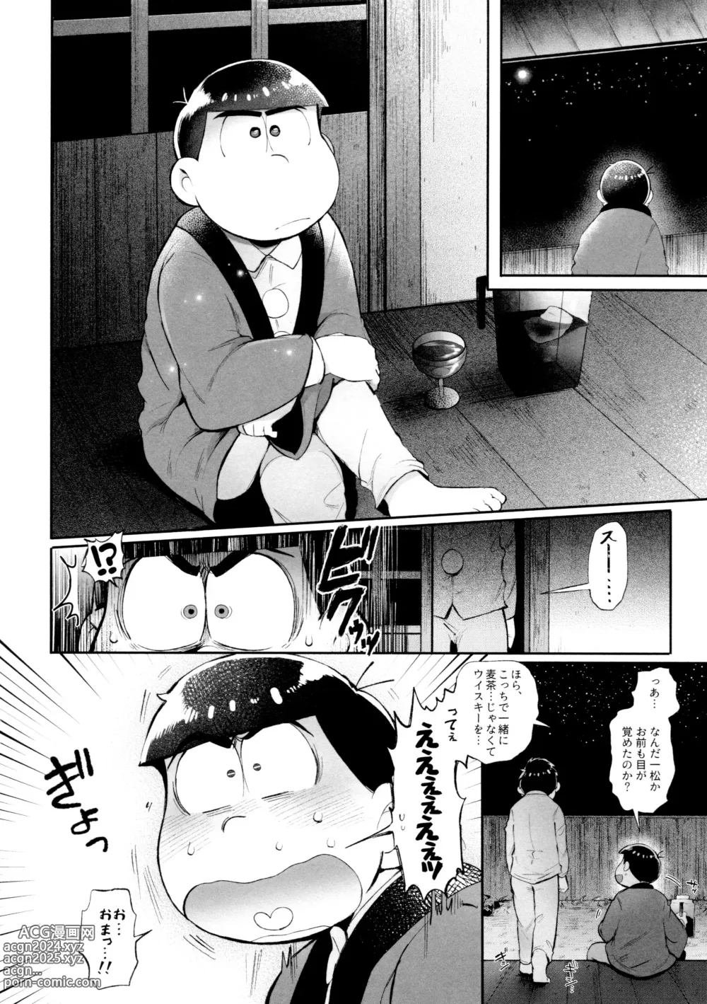 Page 46 of doujinshi Momoiro-netsuduki Soushuuhen Sairoku 2