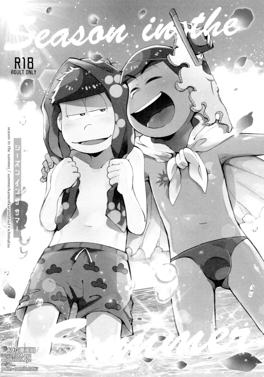 Page 60 of doujinshi Momoiro-netsuduki Soushuuhen Sairoku 2