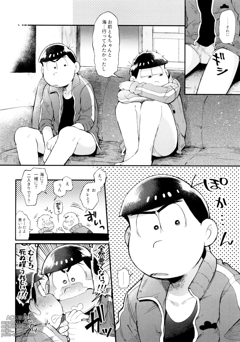 Page 66 of doujinshi Momoiro-netsuduki Soushuuhen Sairoku 2