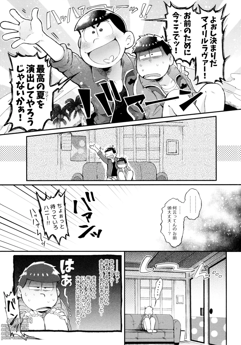 Page 67 of doujinshi Momoiro-netsuduki Soushuuhen Sairoku 2