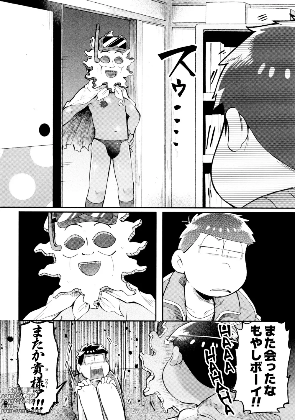 Page 68 of doujinshi Momoiro-netsuduki Soushuuhen Sairoku 2