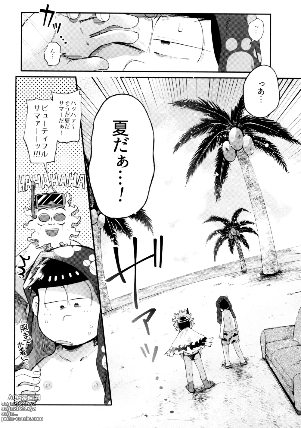 Page 70 of doujinshi Momoiro-netsuduki Soushuuhen Sairoku 2