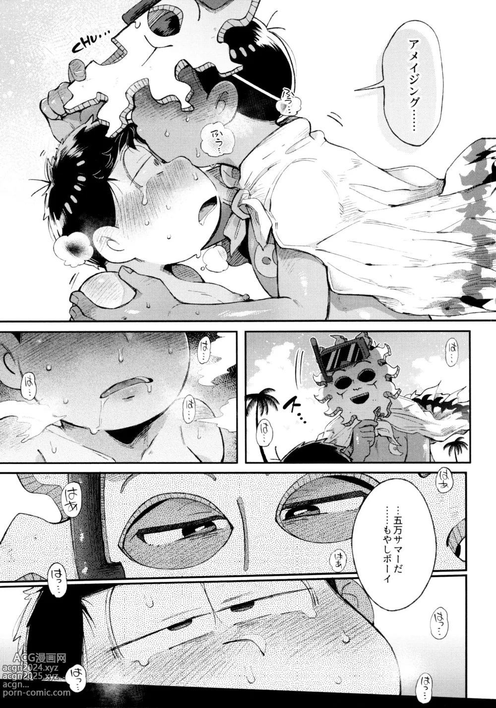 Page 81 of doujinshi Momoiro-netsuduki Soushuuhen Sairoku 2