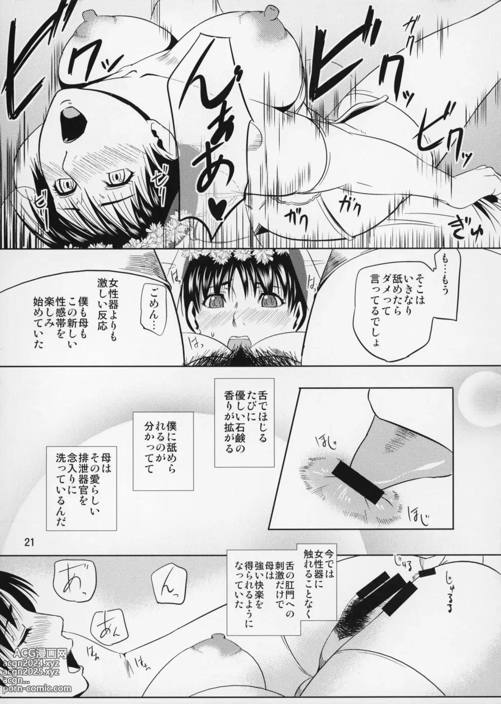 Page 22 of doujinshi Boketsu o Horu 12 Ch. 2