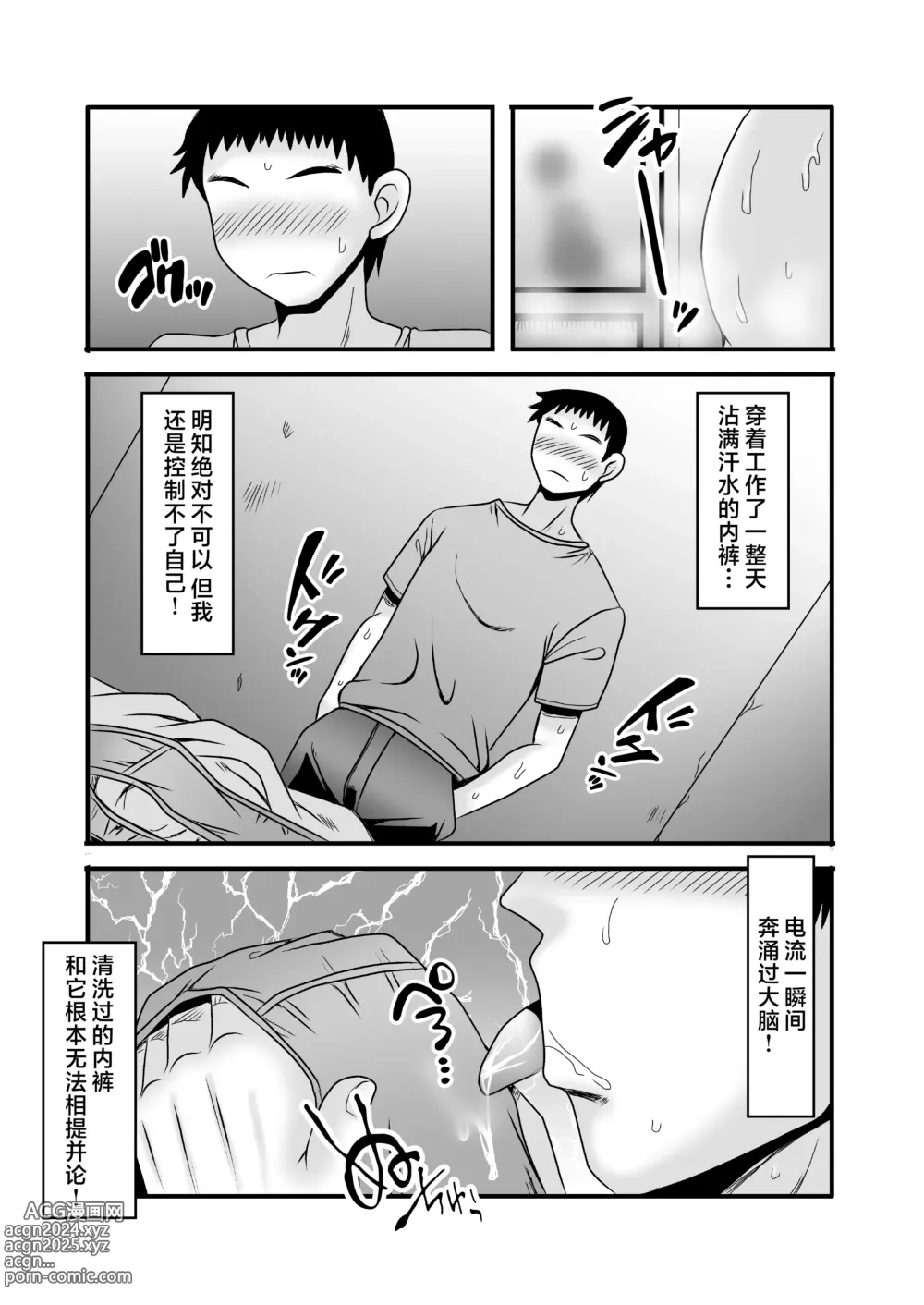 Page 20 of doujinshi Yasashikute Kyonyuu no Okaasan ga Musuko Chinpo de Baka ni Nacchau Hanashi 1