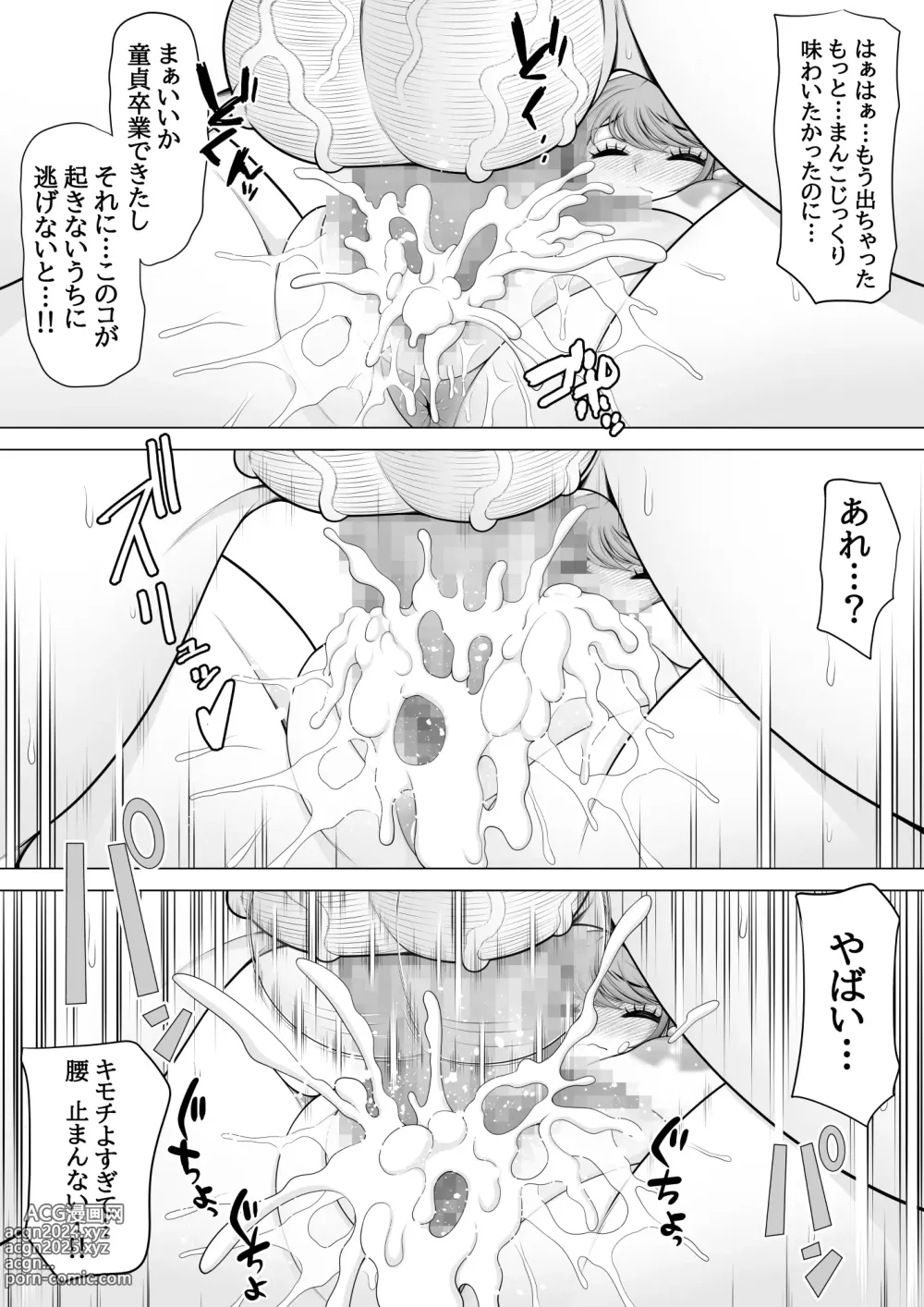 Page 14 of doujinshi Club no Toilet de Suiminkan Rape-go no Gal o Hakken shita node, Boku mo Tanabota de Tsuigeki Suiminkan Rape Shichaimashita!!