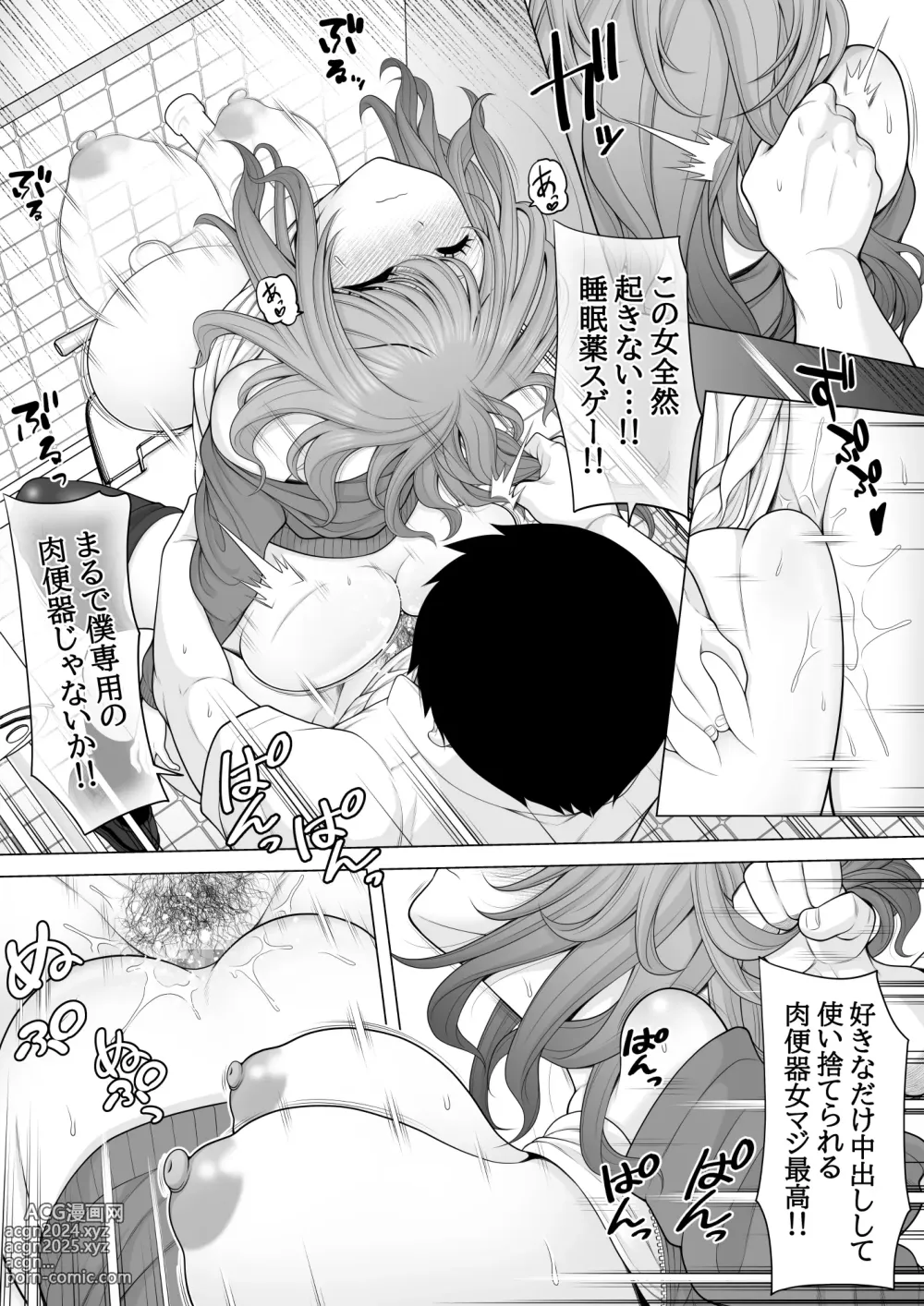 Page 20 of doujinshi Club no Toilet de Suiminkan Rape-go no Gal o Hakken shita node, Boku mo Tanabota de Tsuigeki Suiminkan Rape Shichaimashita!!