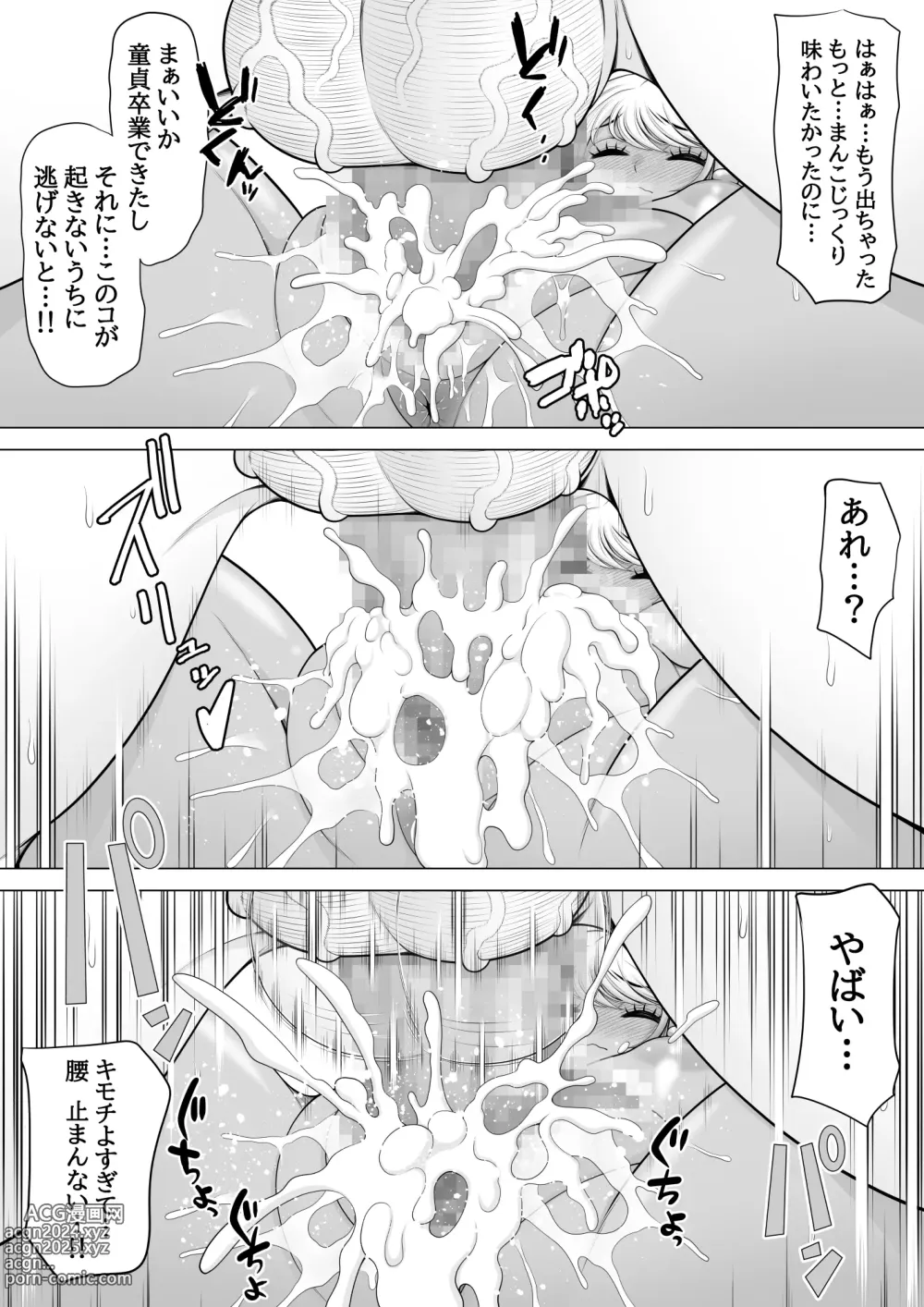 Page 43 of doujinshi Club no Toilet de Suiminkan Rape-go no Gal o Hakken shita node, Boku mo Tanabota de Tsuigeki Suiminkan Rape Shichaimashita!!