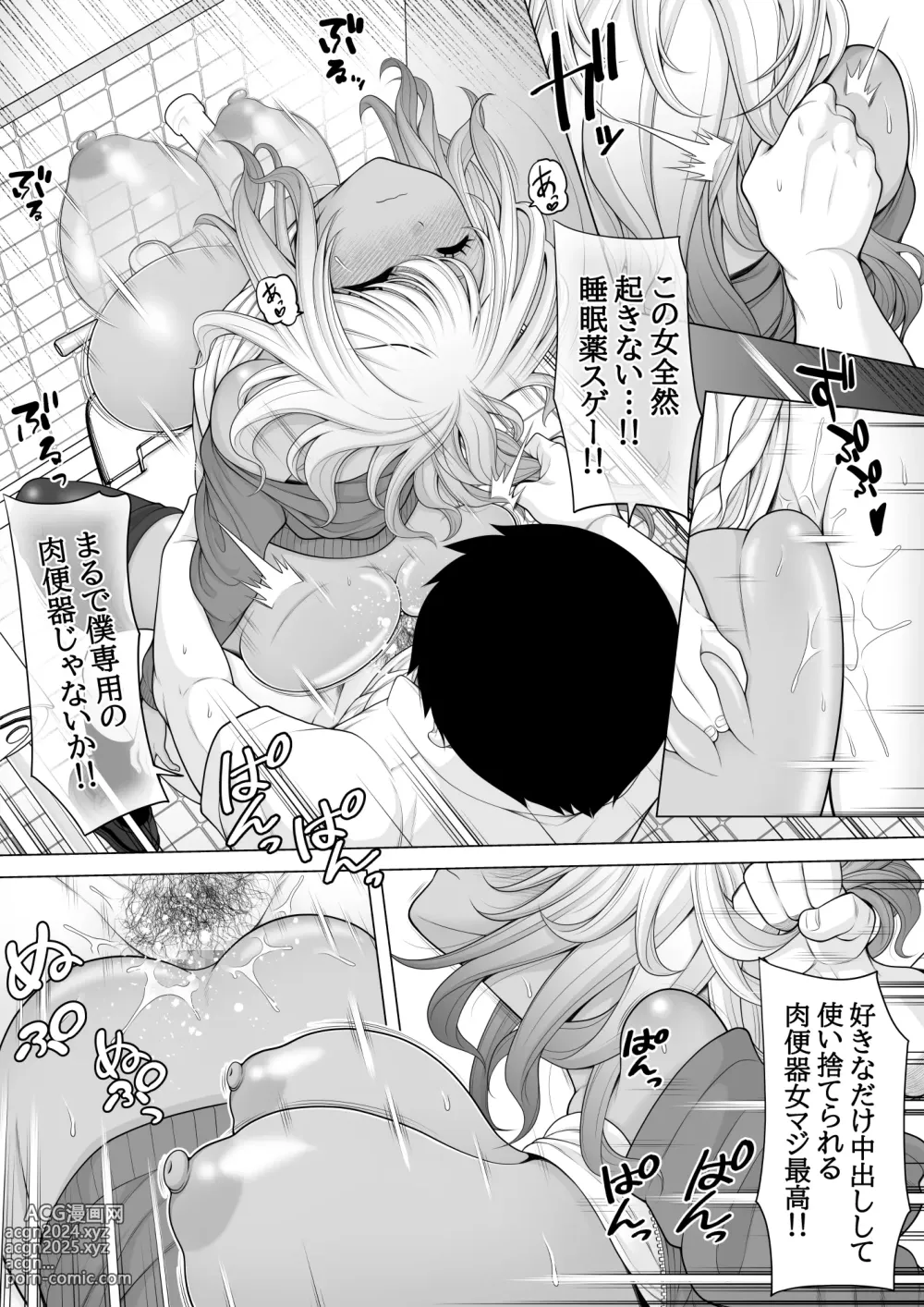 Page 49 of doujinshi Club no Toilet de Suiminkan Rape-go no Gal o Hakken shita node, Boku mo Tanabota de Tsuigeki Suiminkan Rape Shichaimashita!!