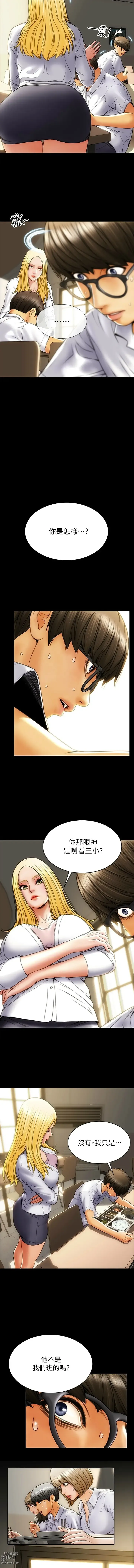 Page 12 of manga 致命坏男人／Bad Guy Revenge