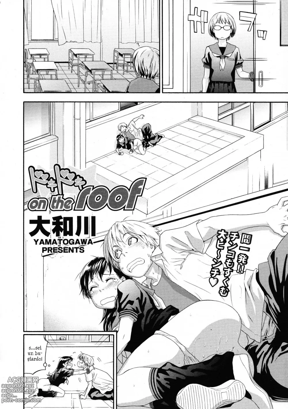 Page 2 of manga Dokidoki on the roof