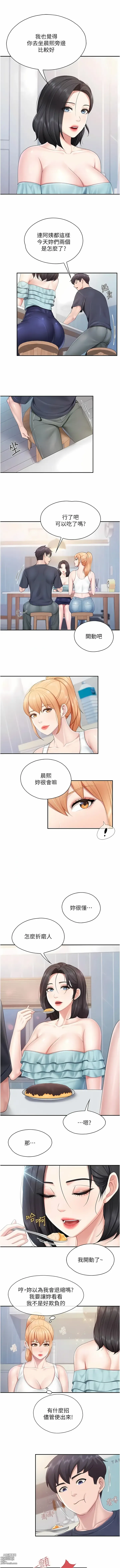 Page 136 of manga 亲子餐厅的妈妈们 51-105