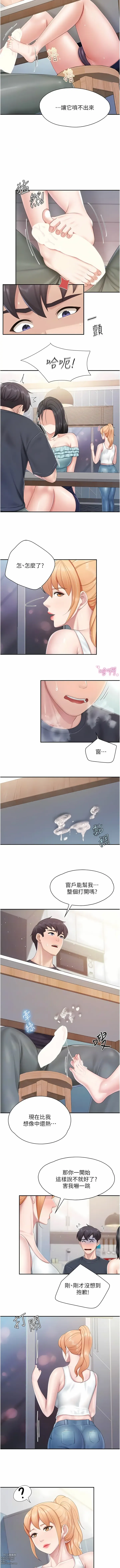 Page 141 of manga 亲子餐厅的妈妈们 51-105