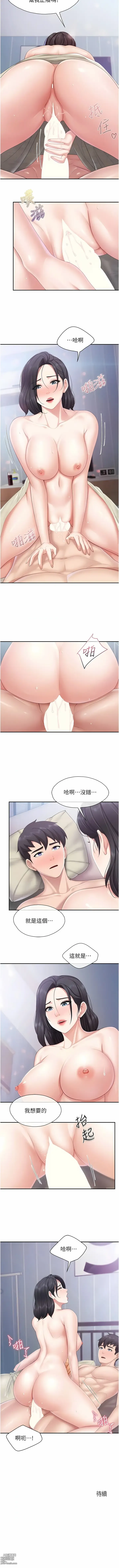 Page 146 of manga 亲子餐厅的妈妈们 51-105