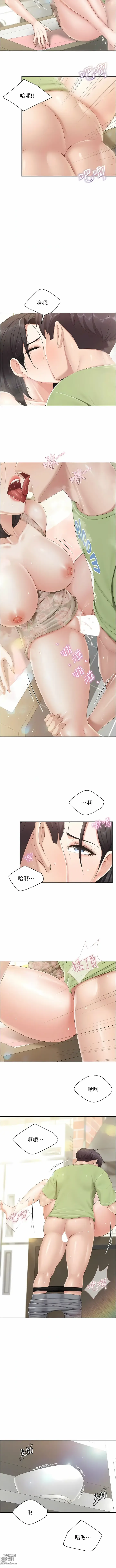 Page 275 of manga 亲子餐厅的妈妈们 51-105