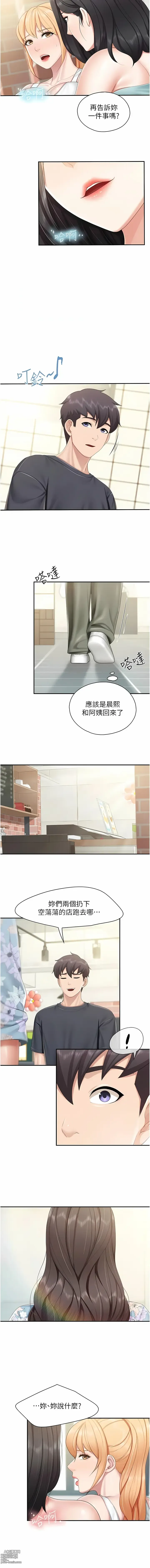 Page 76 of manga 亲子餐厅的妈妈们 51-105