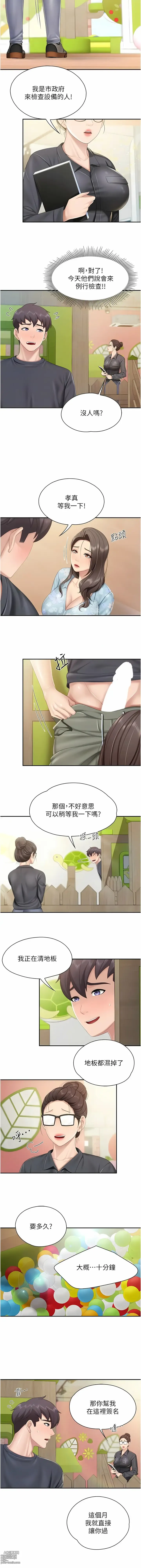 Page 91 of manga 亲子餐厅的妈妈们 51-105