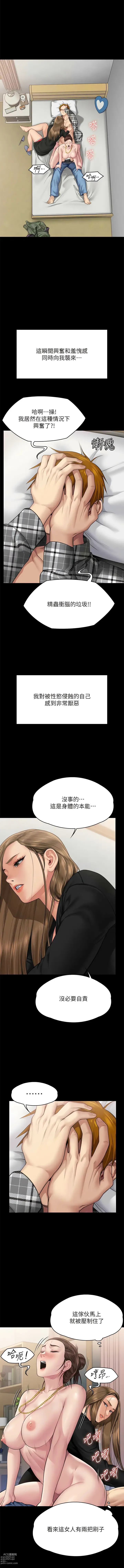 Page 112 of manga 傀儡 Queen Bee 301-312