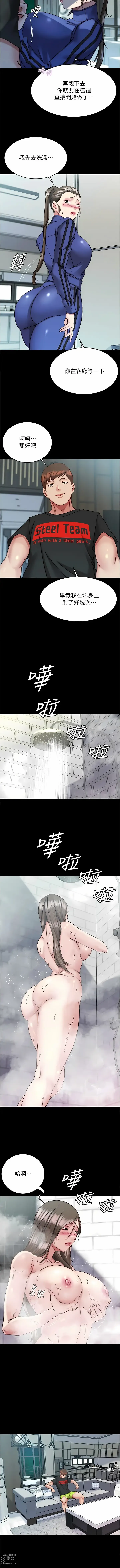 Page 1216 of manga 小裤裤笔记 小褲褲筆記 panty note 81-169