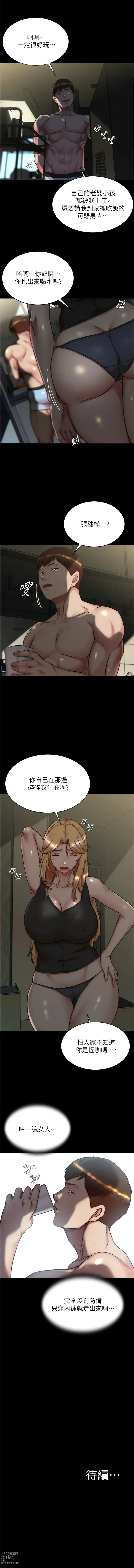 Page 1318 of manga 小裤裤笔记 小褲褲筆記 panty note 81-169