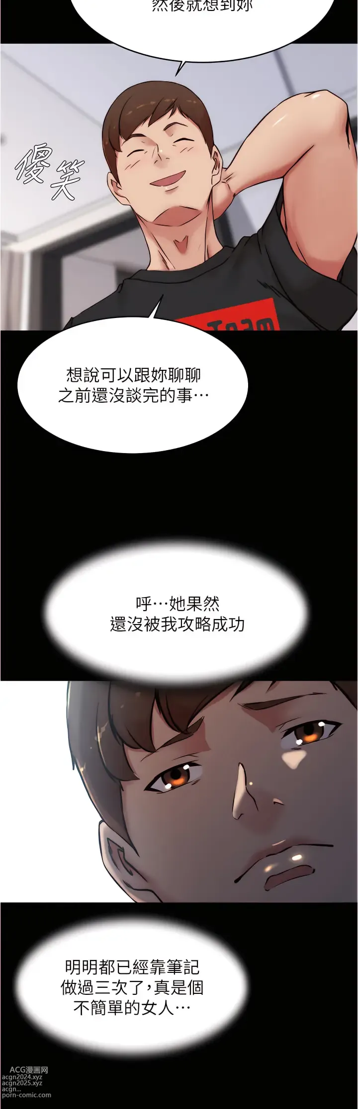 Page 138 of manga 小裤裤笔记 小褲褲筆記 panty note 81-169