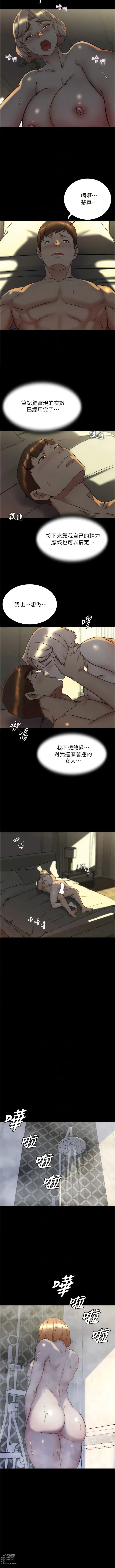 Page 1385 of manga 小裤裤笔记 小褲褲筆記 panty note 81-169