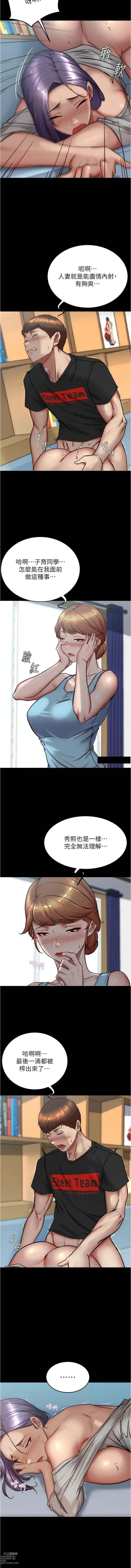 Page 1450 of manga 小裤裤笔记 小褲褲筆記 panty note 81-169