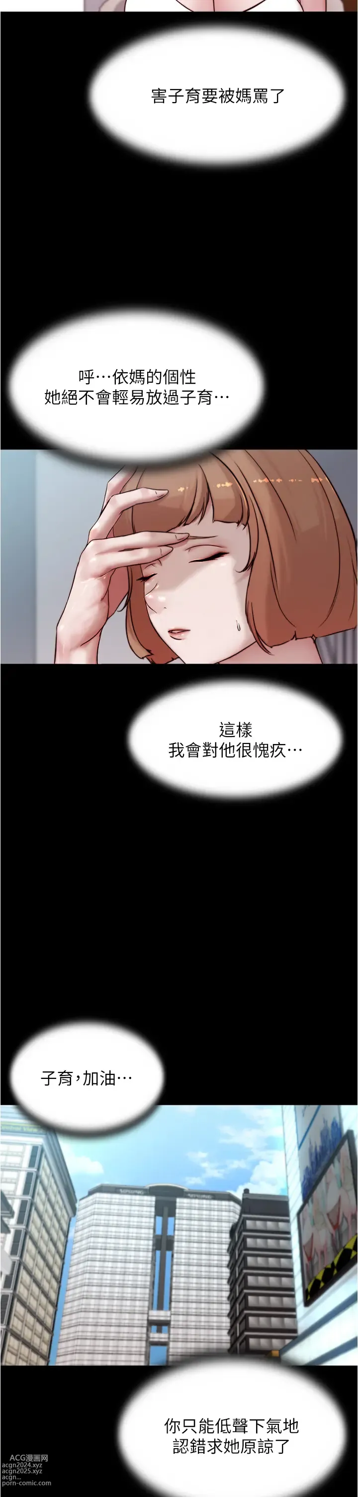 Page 190 of manga 小裤裤笔记 小褲褲筆記 panty note 81-169