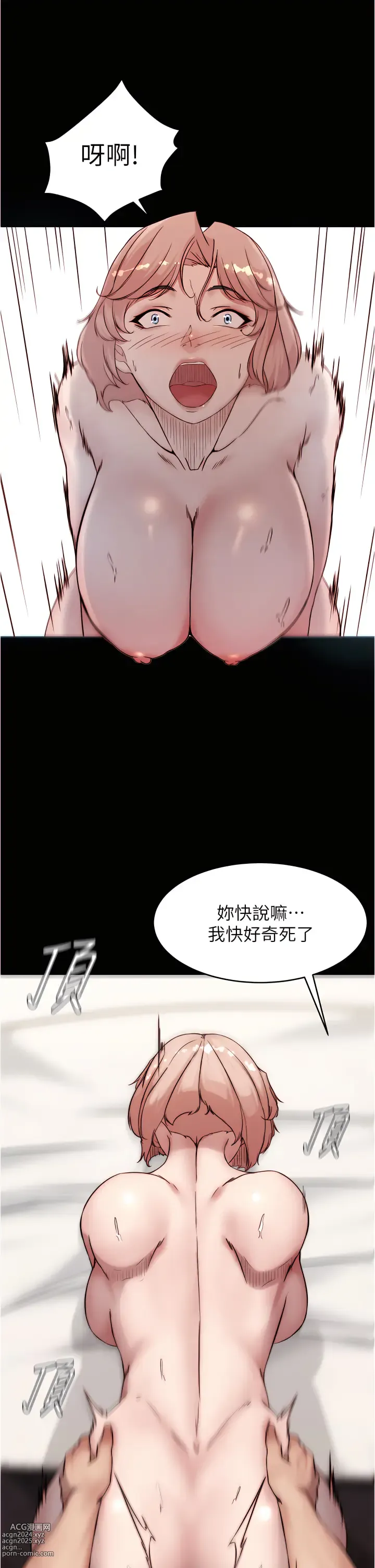 Page 282 of manga 小裤裤笔记 小褲褲筆記 panty note 81-169