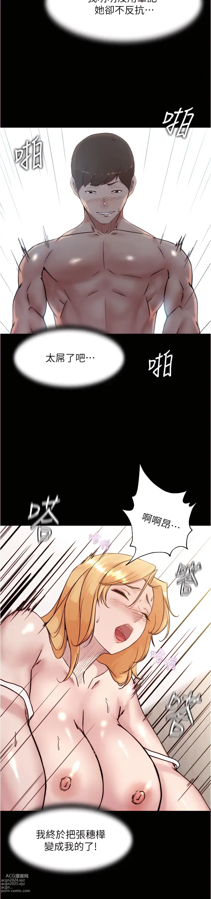 Page 390 of manga 小裤裤笔记 小褲褲筆記 panty note 81-169