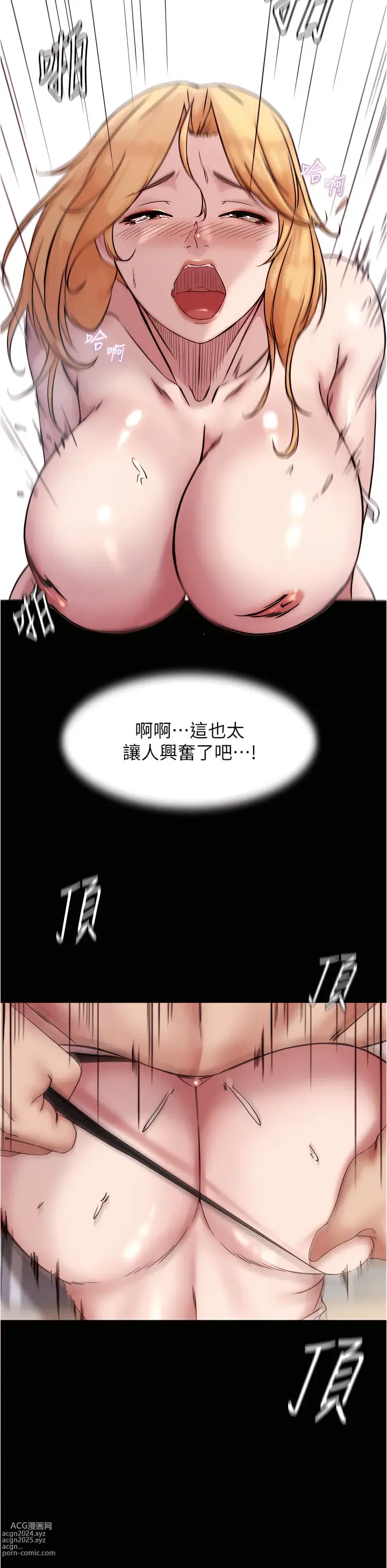 Page 392 of manga 小裤裤笔记 小褲褲筆記 panty note 81-169