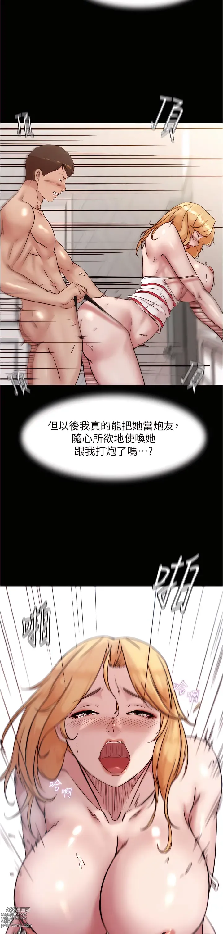 Page 395 of manga 小裤裤笔记 小褲褲筆記 panty note 81-169