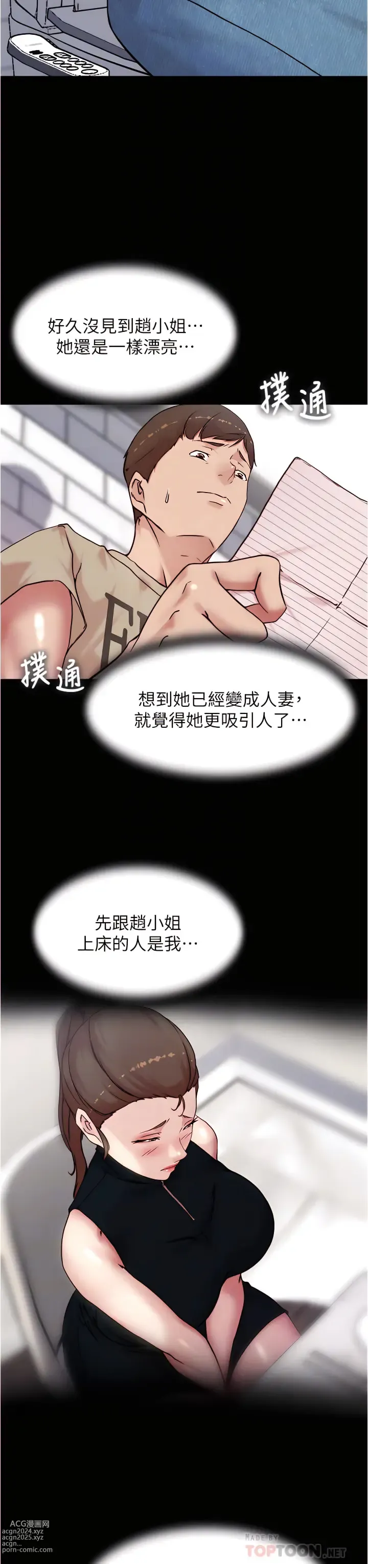 Page 435 of manga 小裤裤笔记 小褲褲筆記 panty note 81-169