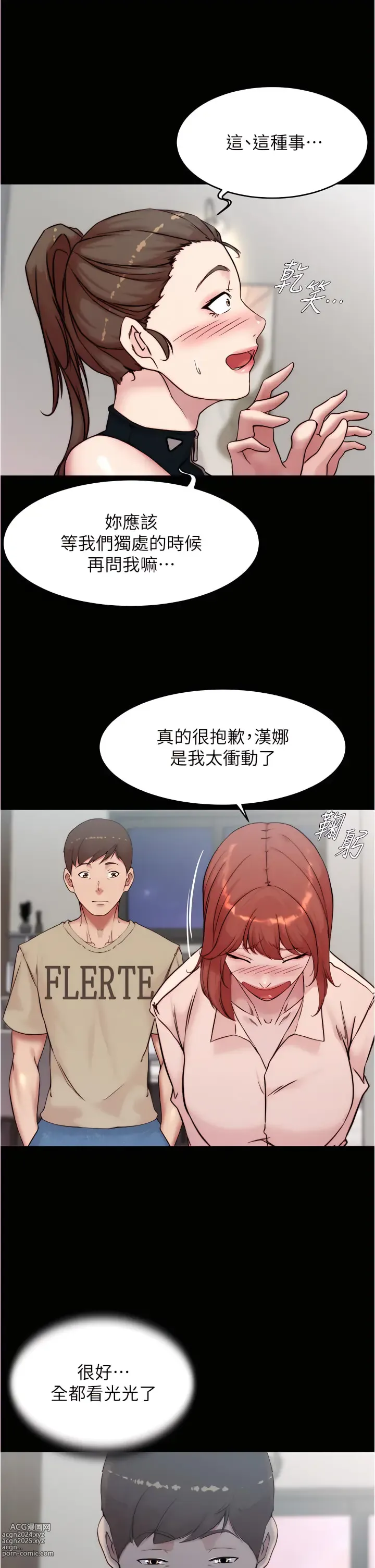 Page 448 of manga 小裤裤笔记 小褲褲筆記 panty note 81-169