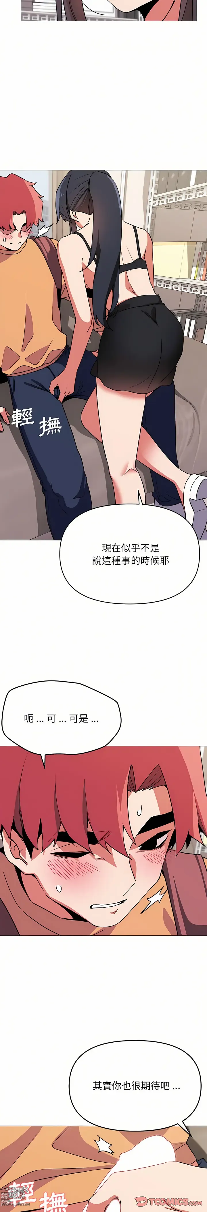 Page 282 of manga 大學生活就從社團開始 1-76