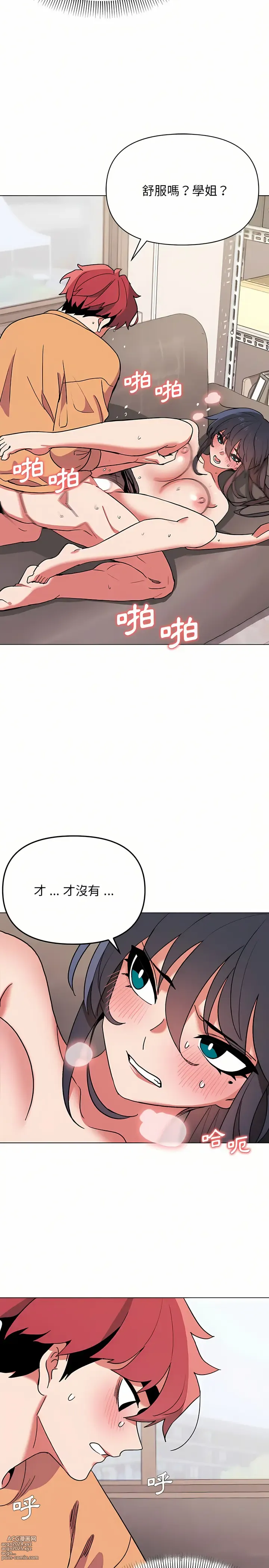 Page 328 of manga 大學生活就從社團開始 1-76