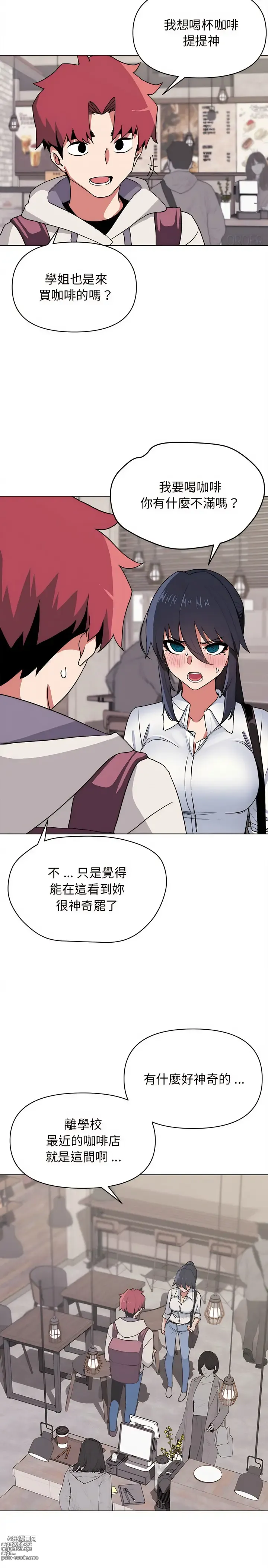 Page 383 of manga 大學生活就從社團開始 1-76