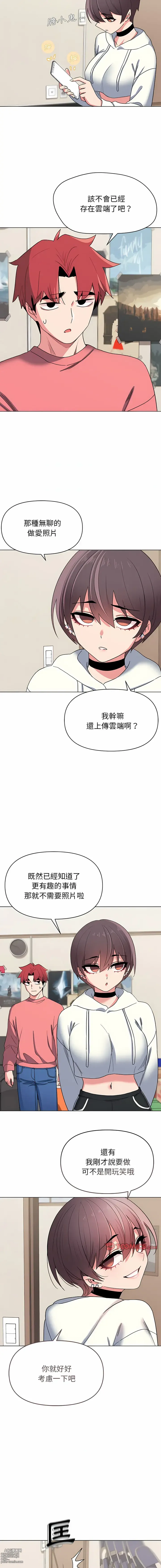 Page 565 of manga 大學生活就從社團開始 1-76