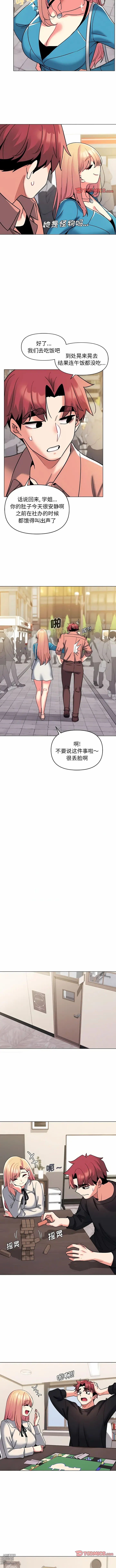 Page 812 of manga 大學生活就從社團開始 1-76