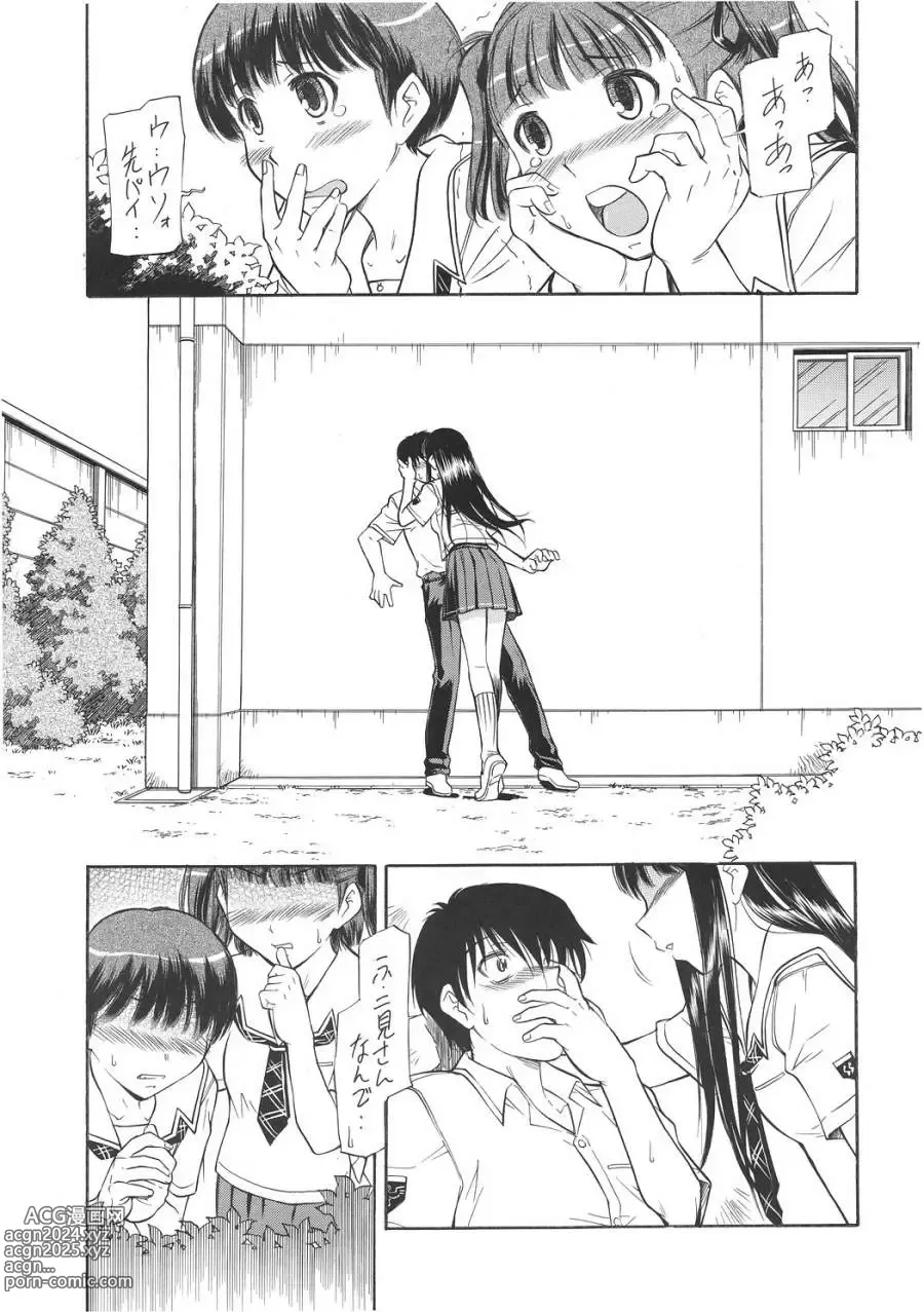 Page 4 of doujinshi Kiss wa Hikinige no Hajimari