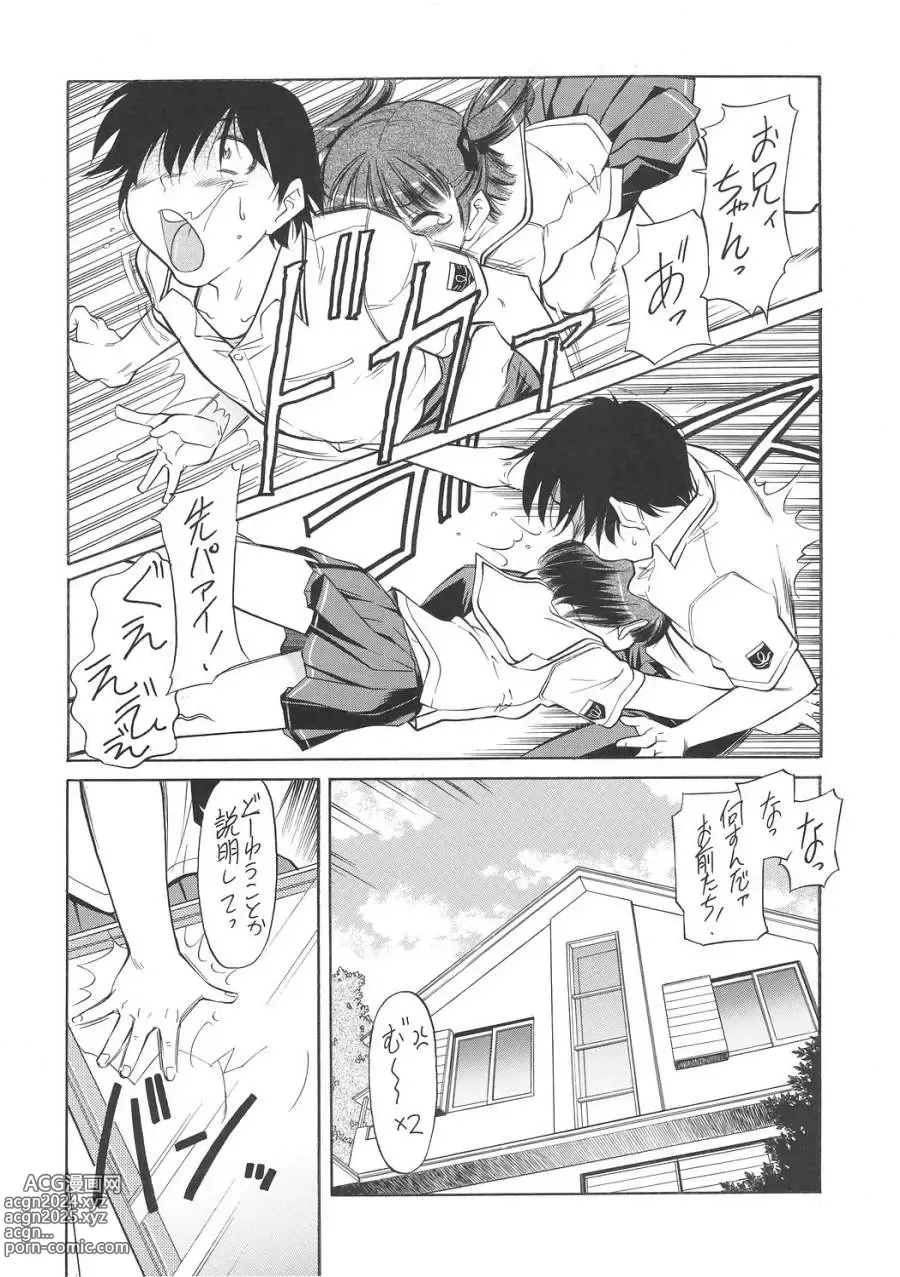 Page 5 of doujinshi Kiss wa Hikinige no Hajimari