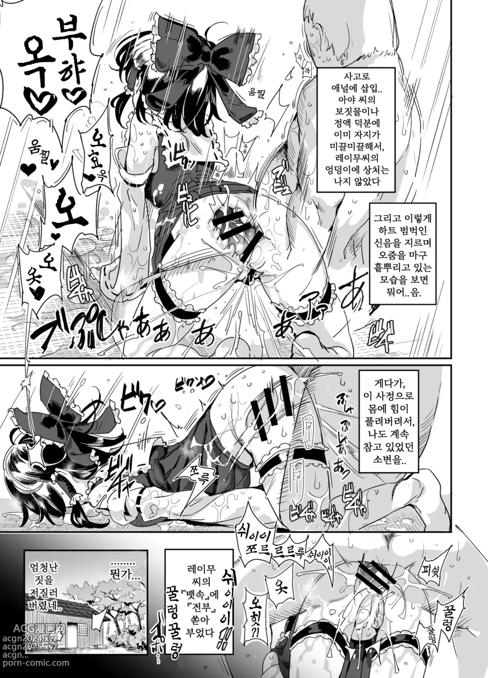 Page 24 of doujinshi Touhou LOVE-Ru