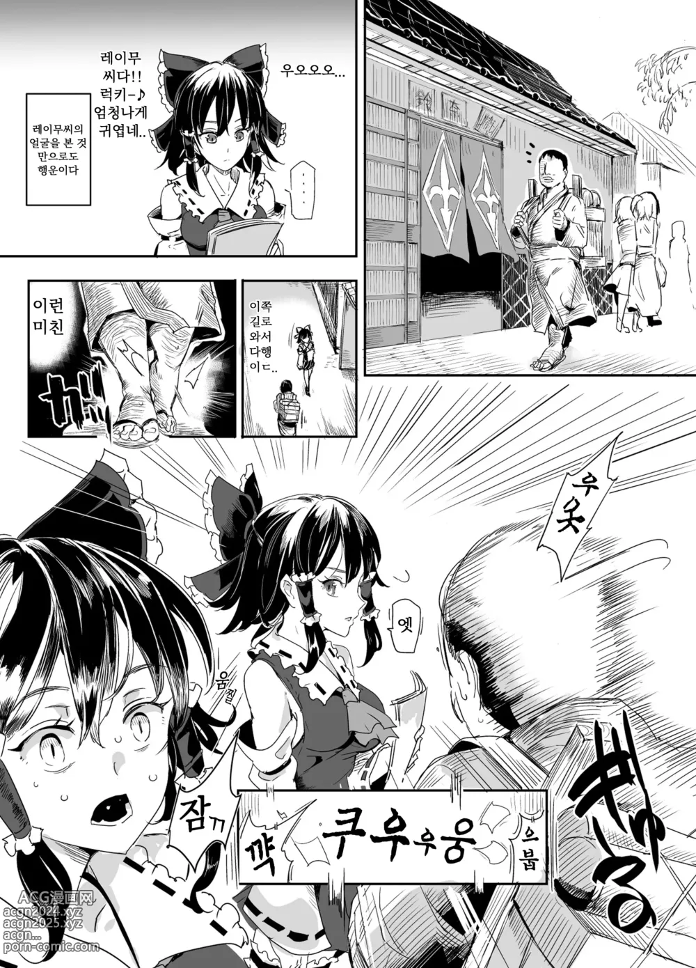 Page 4 of doujinshi Touhou LOVE-Ru