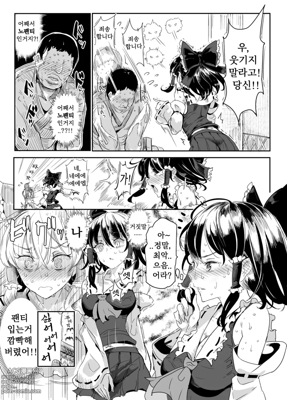 Page 6 of doujinshi Touhou LOVE-Ru