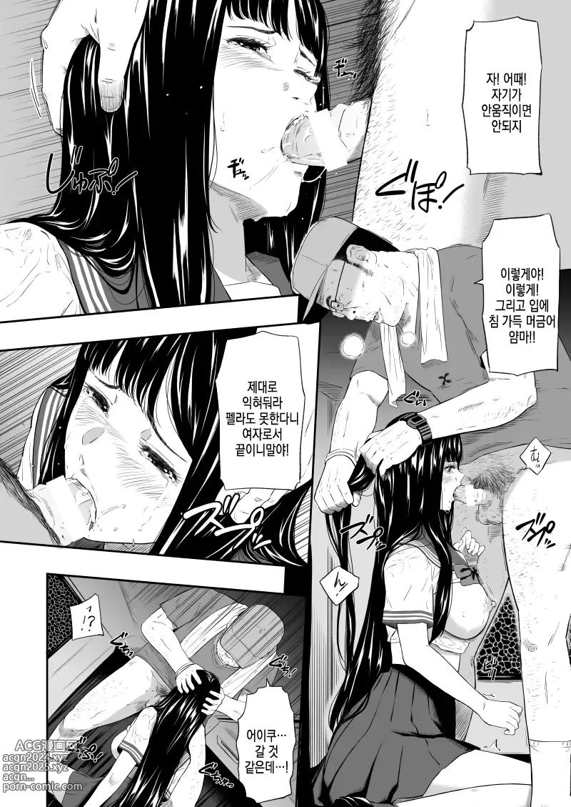 Page 18 of doujinshi 트럭 기사