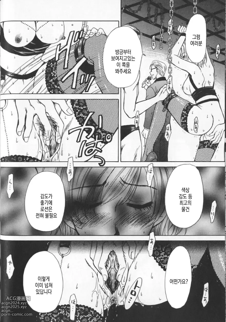 Page 109 of manga 21시의 여자 ~뉴스 캐스터 카츠키 미키~ 2